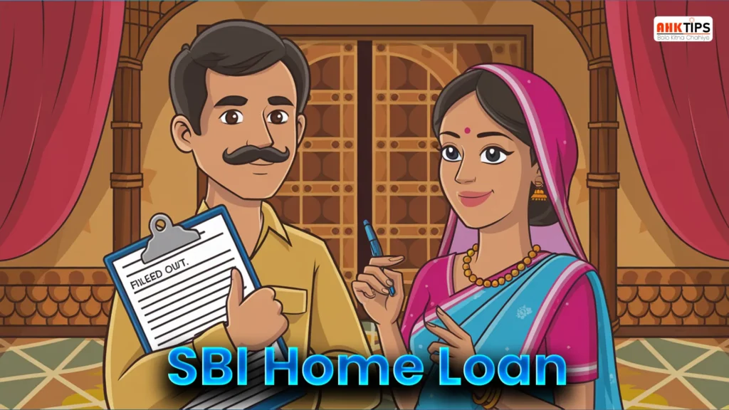 SBI Home Loan: ब्याज दरें, लाभ और आवेदन प्रक्रिया