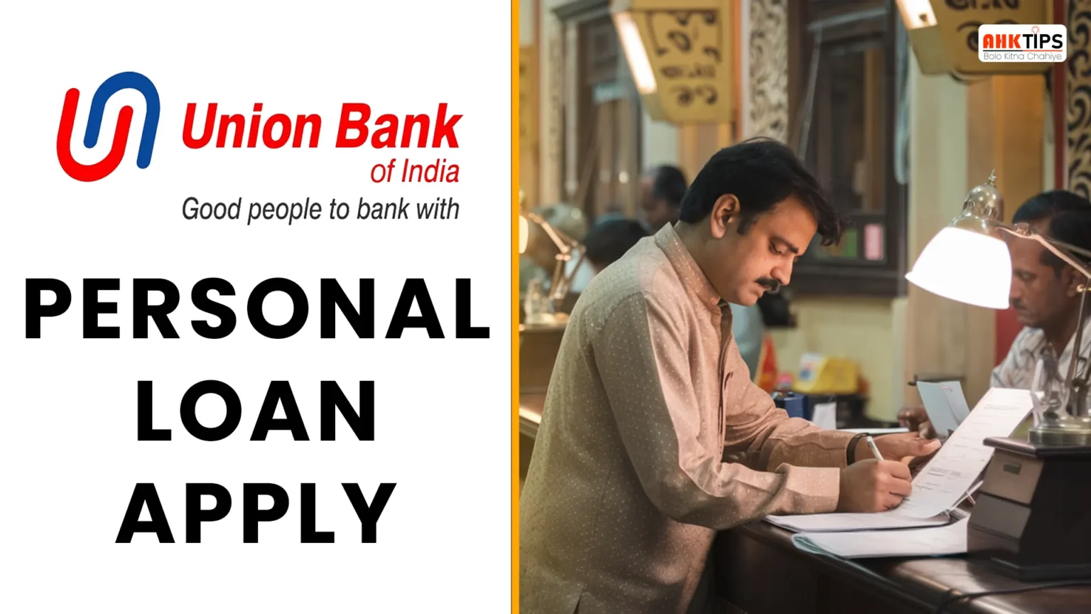 Union Bank of India Personal Loan: आवेदन प्रक्रिया, फायदे