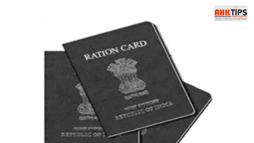 Ration Card: लाभ, प्रकार, आवेदन प्रक्रिया और नियम