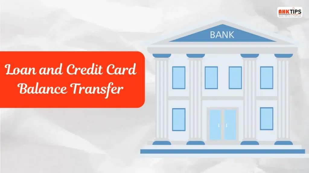 Loan और Credit Card का Balance Transfer कैसे काम करता हैं?