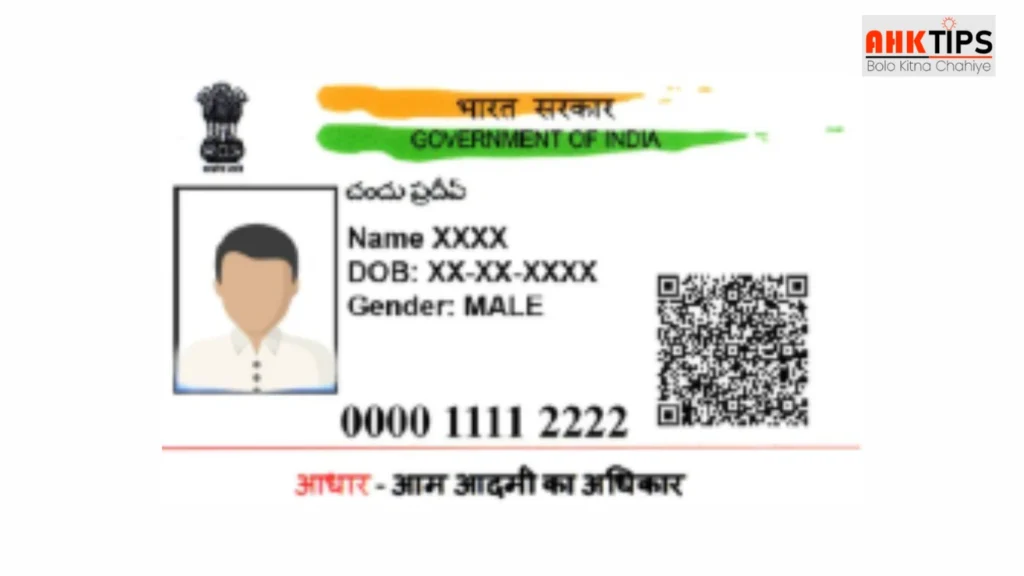 Aadhaar Card क्या है, कैसे बनवाएं, फायदे, डाउनलोड