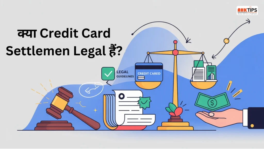 क्या Credit Card Settlement करना Legal हैं?