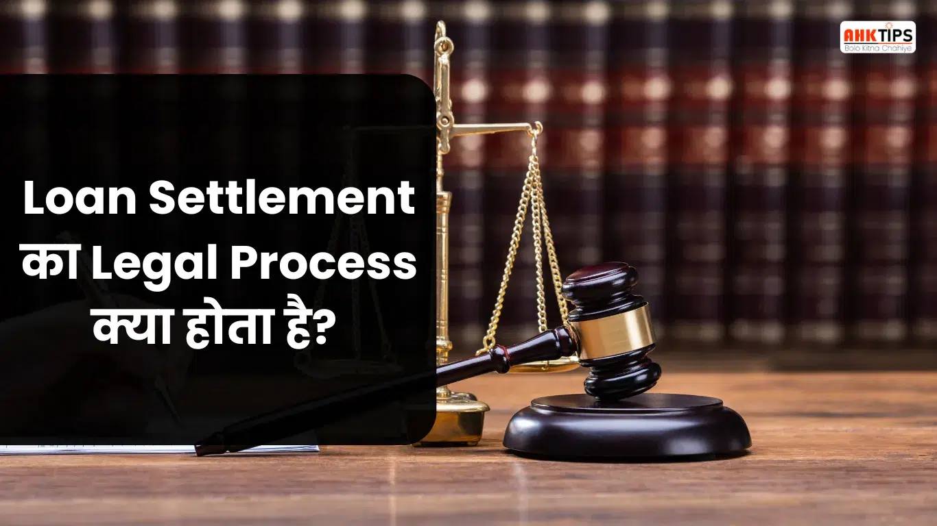 Loan Settlement का Legal Process क्या होता है?