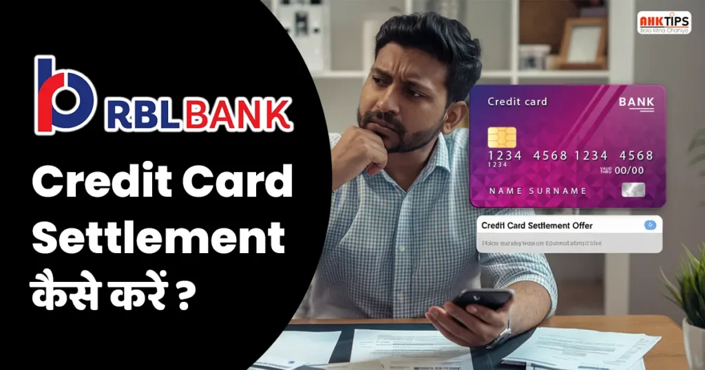 RBL Bank का Credit Card Settlement कैसे करें