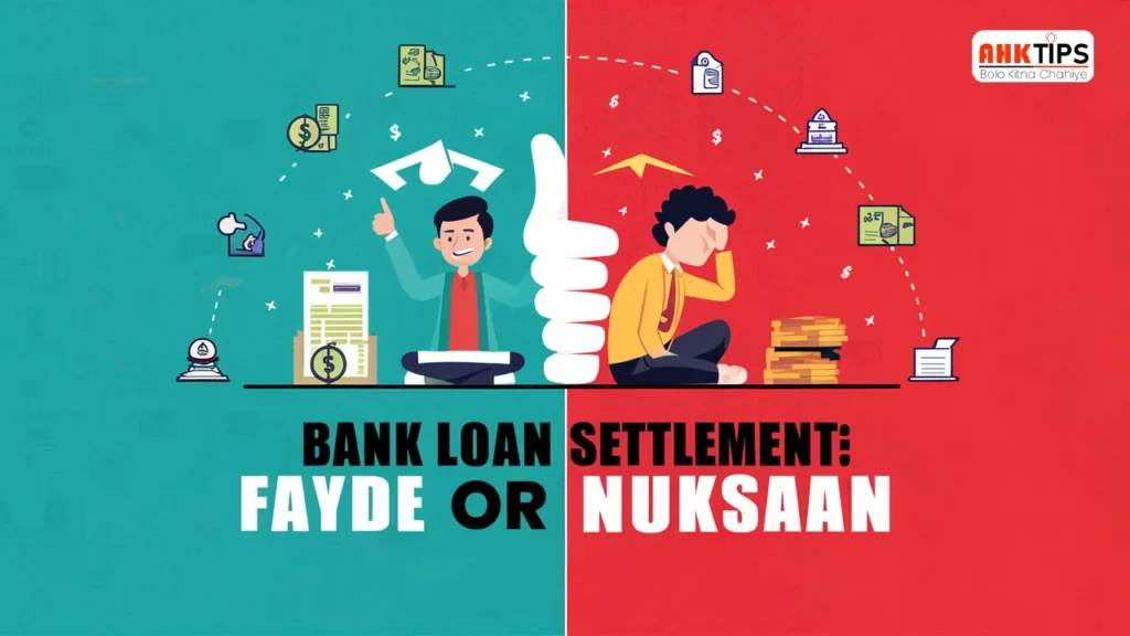 Bank loan Settlement क्या है?: फायदे और नुक्सान