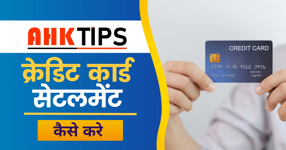 Ahk Tips के ज़रिए Credit Card Settlement कैसे शुरू करें?