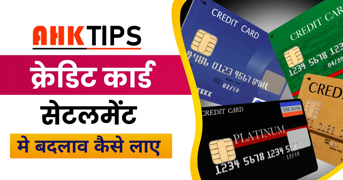 Ahk Tips के साथ Credit Card Settlement से जिंदगी में बदलाव
