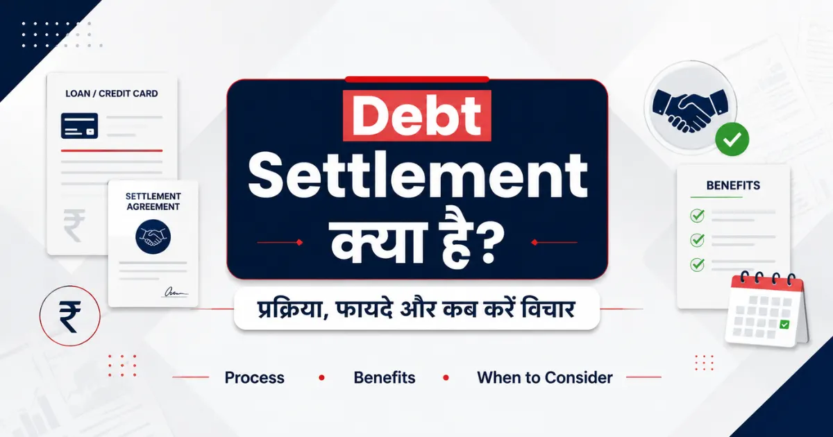 Debt Settlement क्या है? प्रक्रिया, फायदे और कब करें विचार